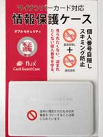 パッケージ外観