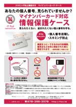 商品説明パンフレット