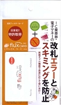 フラックス・カード　パッケージ