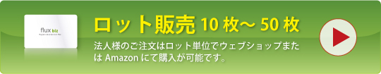 まとめ買い